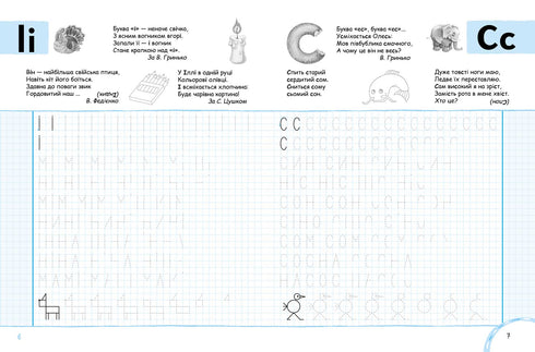 Aprendemos a escribir letras impresas. Cuadrícula gráfica azul.