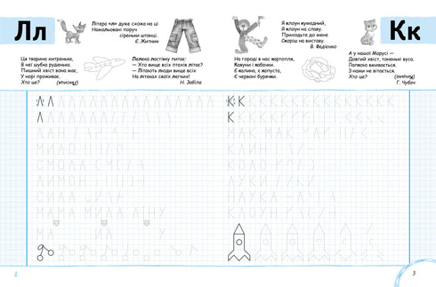 Aprendemos a escribir letras impresas. Cuadrícula gráfica azul.
