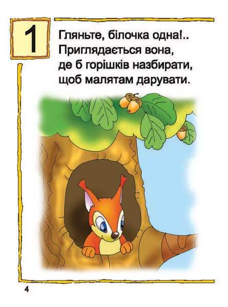 Aprendemos a contar. Matemáticas Nº2