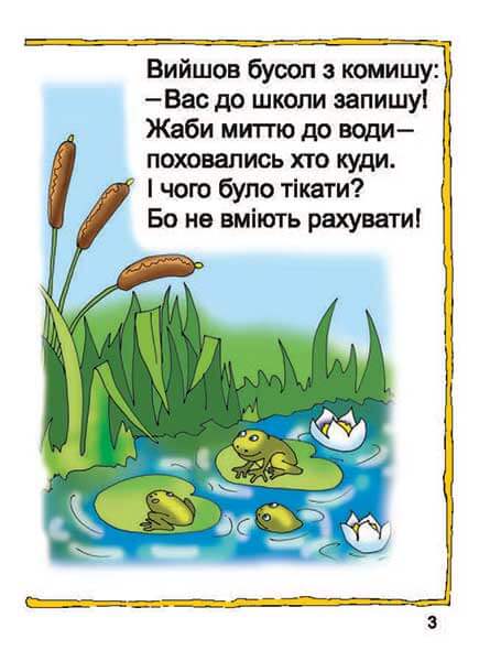 Aprendemos a contar. Matemáticas Nº2