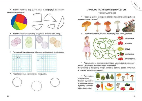 El gran libro del preescolar