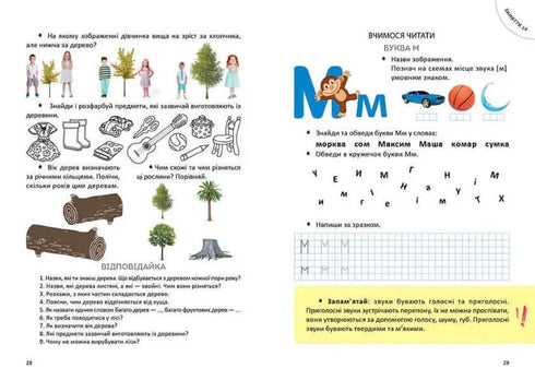 El gran libro del preescolar