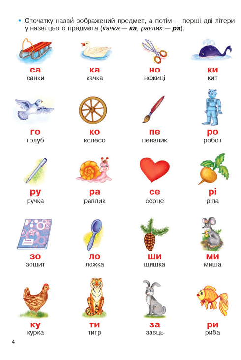 Lectura divertida: cuaderno de ejercicios