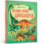 Gran libro de dinosaurios