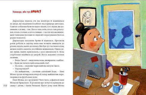 Велика книга почуттів