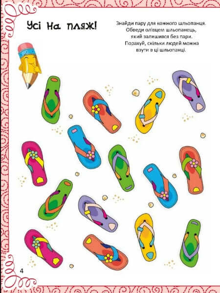 Libro divertido de dibujo, colorear, acertijos, rompecabezas y laberintos