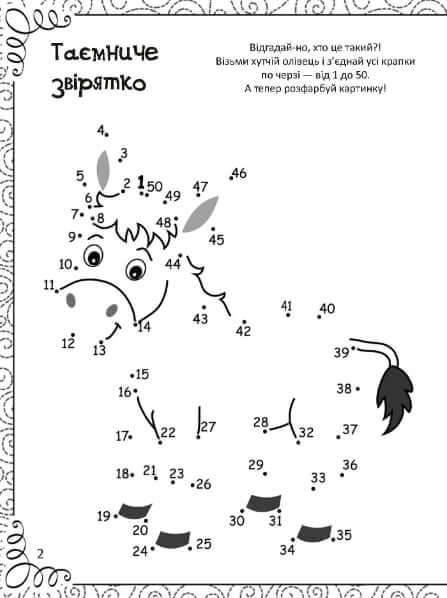 Libro divertido de dibujo, colorear, acertijos, rompecabezas y laberintos