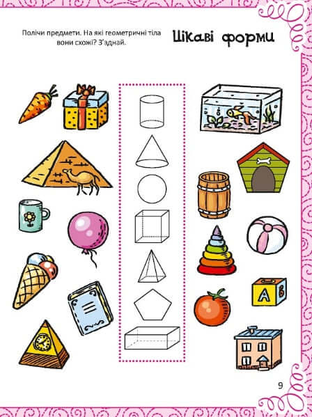 Libro divertido de dibujo, colorear, acertijos, rompecabezas y laberintos