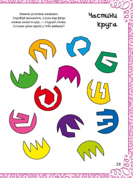 Libro divertido de dibujo, colorear, acertijos, rompecabezas y laberintos