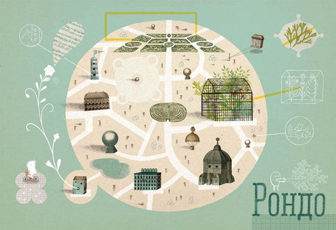 La guerra que cambió Rondo