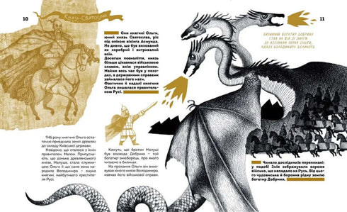 Ellas cambiaron el mundo. Mujeres destacadas de Ucrania