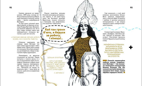 Ellas cambiaron el mundo. Mujeres destacadas de Ucrania