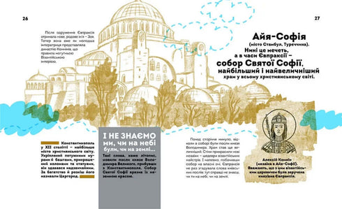 Ellas cambiaron el mundo. Mujeres destacadas de Ucrania