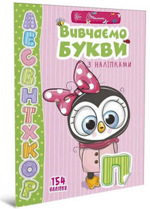 Learning letters with stickers
