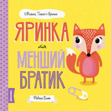 Yarinka y su hermano menor. Misko, Tishko y Yarinka