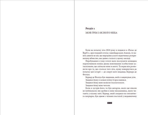 Adivinanza del número 622