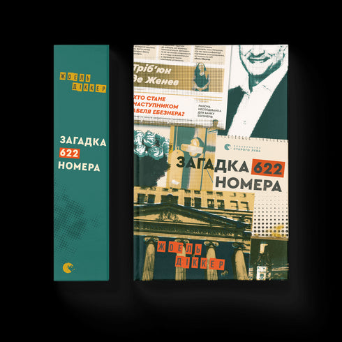 Adivinanza del número 622