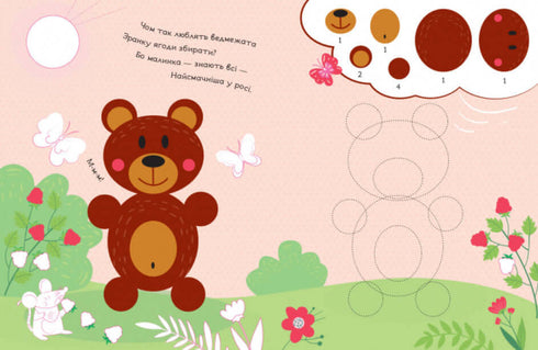 Recoge la imagen. En el bosque.