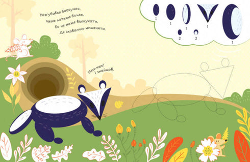 Recoge la imagen. En el bosque.