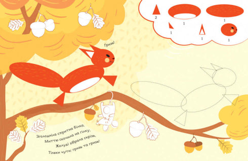 Recoge la imagen. En el bosque.