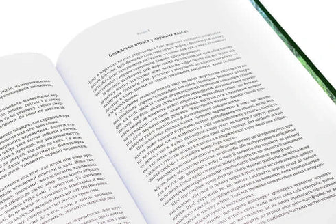 Mujeres que corren con los lobos. El arquetipo de la Mujer Salvaje en mitos y leyendas