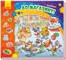 Encuentra a Murchik. A la tienda