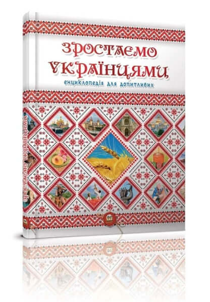 Crecemos como ucranianos