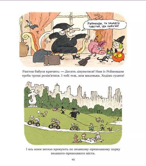 Zuk. Witchcraft from Mother to Daughter. Book 7