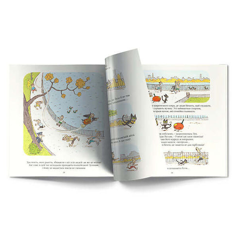 Zuk. Peligroso para la sociedad. Libro 2