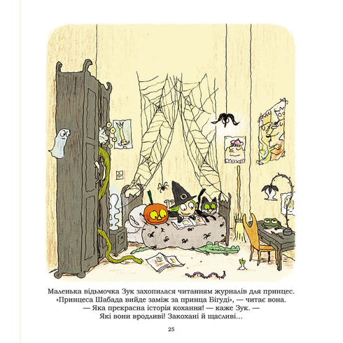 Zuk. Una brujita que sueña con ser princesa. Libro 5