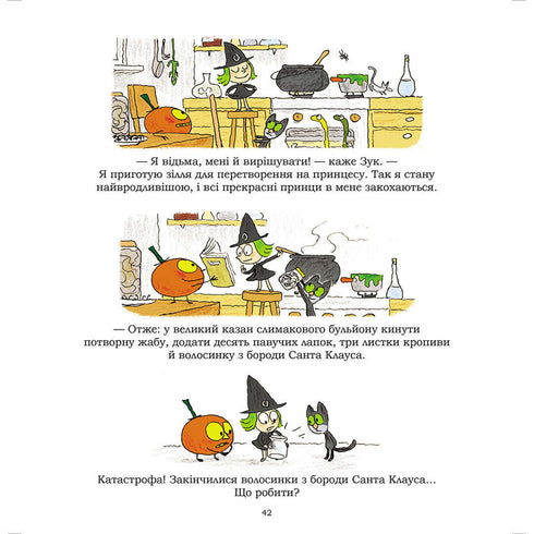 Zuk. Una brujita que sueña con ser princesa. Libro 5