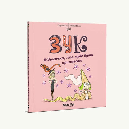 Zuk. Una brujita que sueña con ser princesa. Libro 5