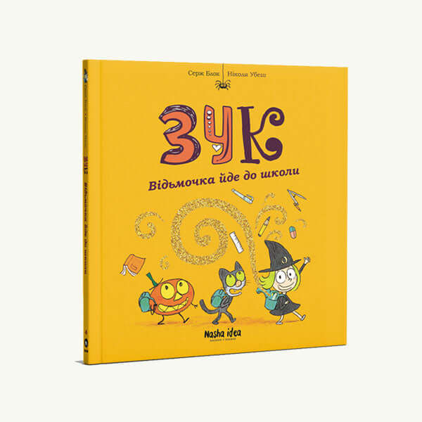 Zuk. La brujita va a la escuela. Libro 4