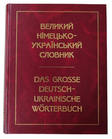 Large German-Ukrainian Dictionary (about 300,000 words)