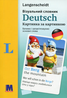 Deutsch Visual Dictionary. Picture by picture (Ukrainian–German Edition)