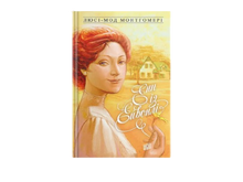 Anne of Avonlea. Book 2 (Ukrainian Edition)