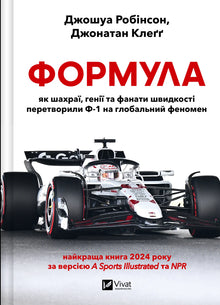 Формула