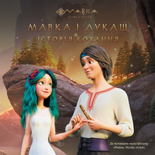 Mavka y Lukash: una historia de amor (edición ucraniana)