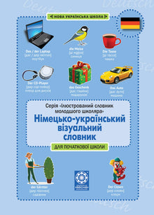 German-Ukrainian visual dictionary (Ukrainian Edition)