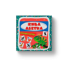 Tarjetas inteligentes. Alfabeto vivo. 30 tarjetas (edición ucraniana)