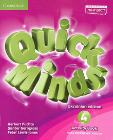 Quick Minds (Ukrainian edition) NUS 4 Activity Book