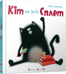 Gato llamado Splet