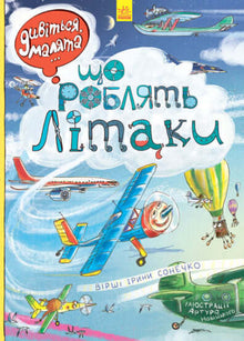 Miren, niños... ¿Qué hacen los aviones?