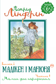 Madiken y Manyunya. Libro 2. Parte 1. El cumpleaños de mamá