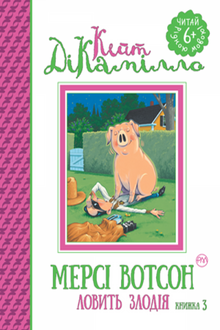 Gracias Watson atrapa al ladrón. Libro 3