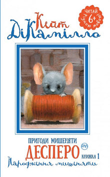 Las aventuras del ratoncito Despero. Libro 1