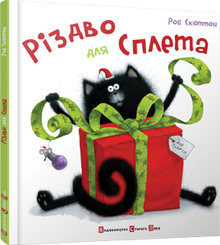 Navidad para Spleta