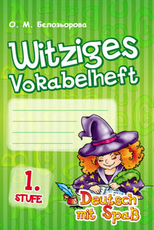 Dictionary Witty Vocabulary Notebook. Level 1. German with Fun