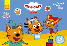 Tres gatos. Ejercicios de desarrollo